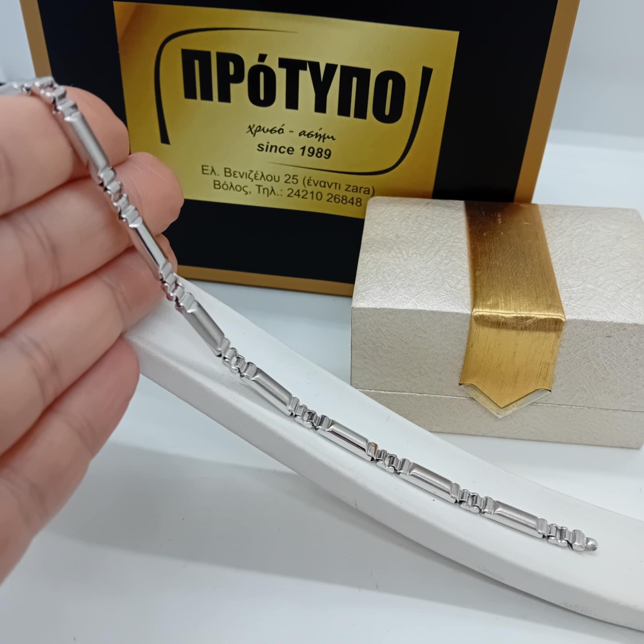 Λευκόχρυσο βραχιόλι Κ14 